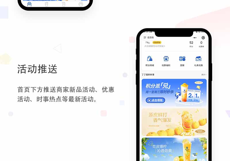 线上点餐小程序开发