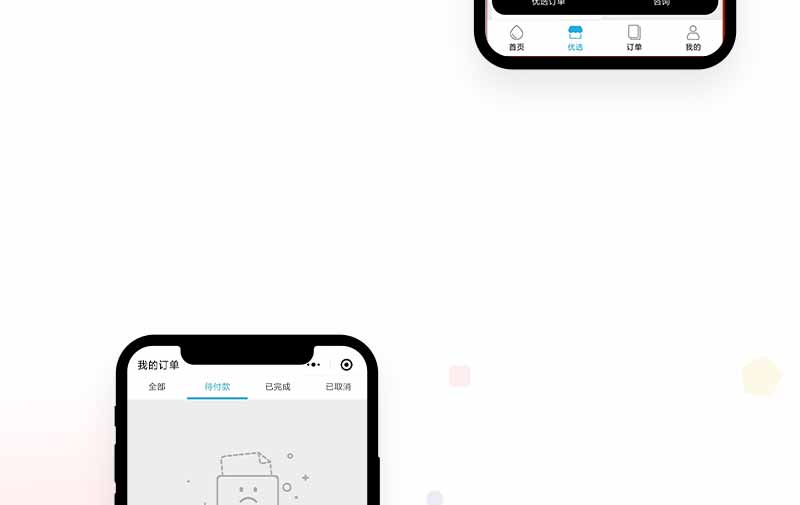 小程序开发公司