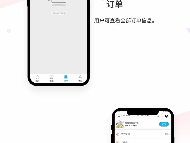 小程序开发公司