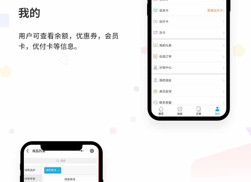 小程序开发公司