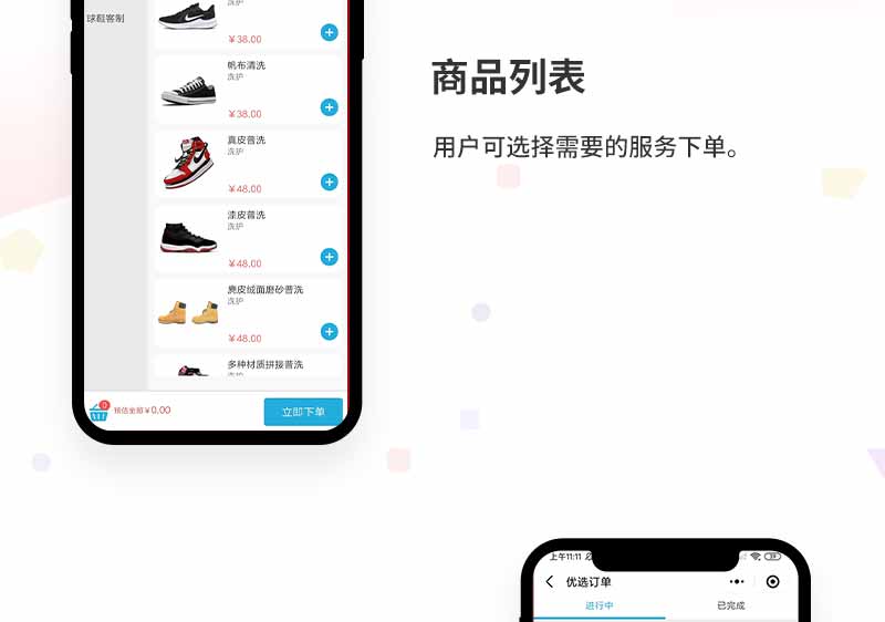 小程序开发公司