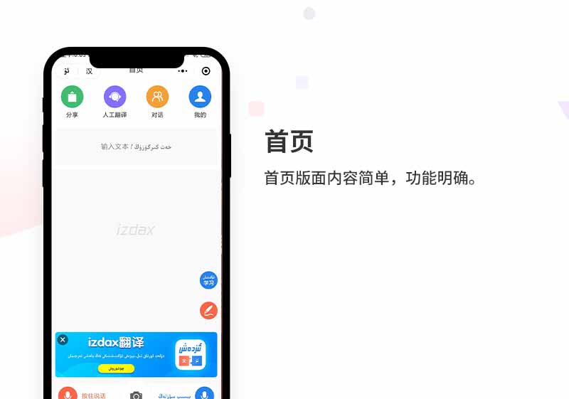 语言类小程序开发
