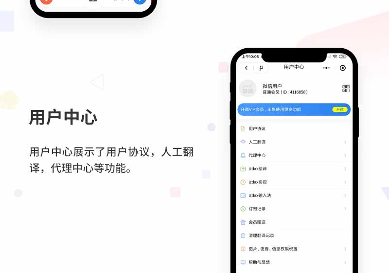 语言类小程序开发