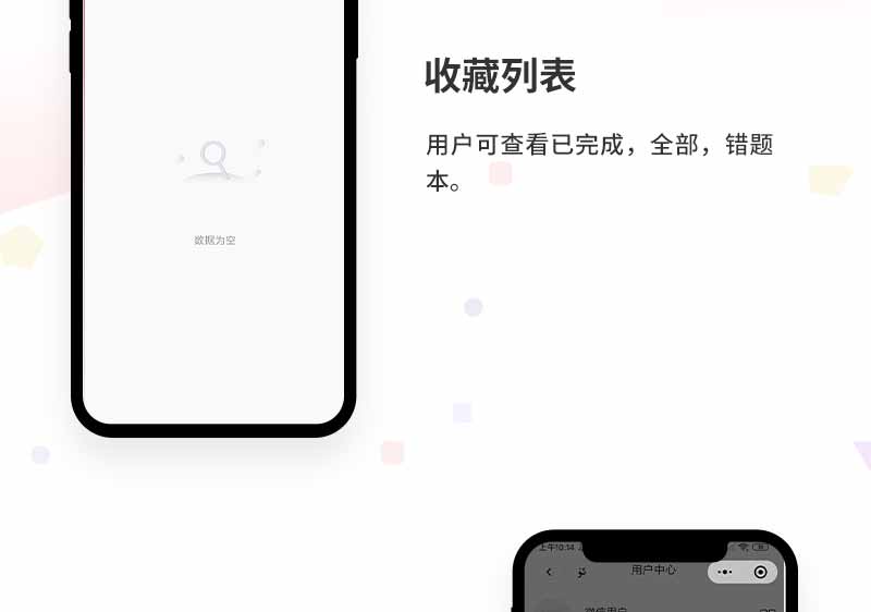 语言类小程序开发