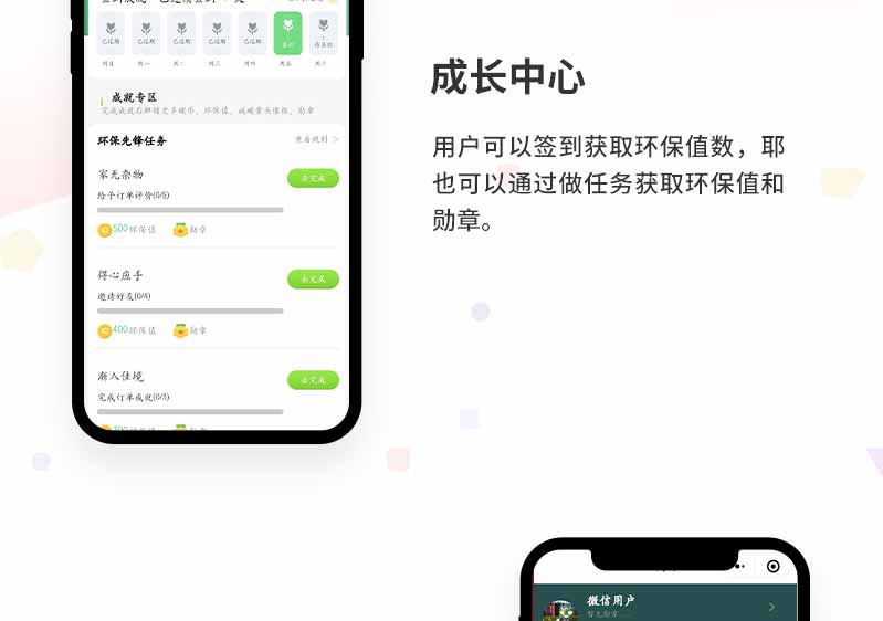 回收小程序开发