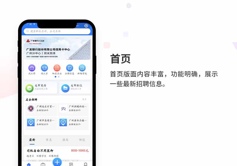 招聘小程序开发公司