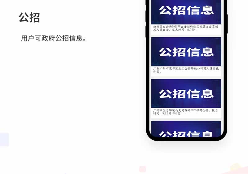 招聘小程序开发公司