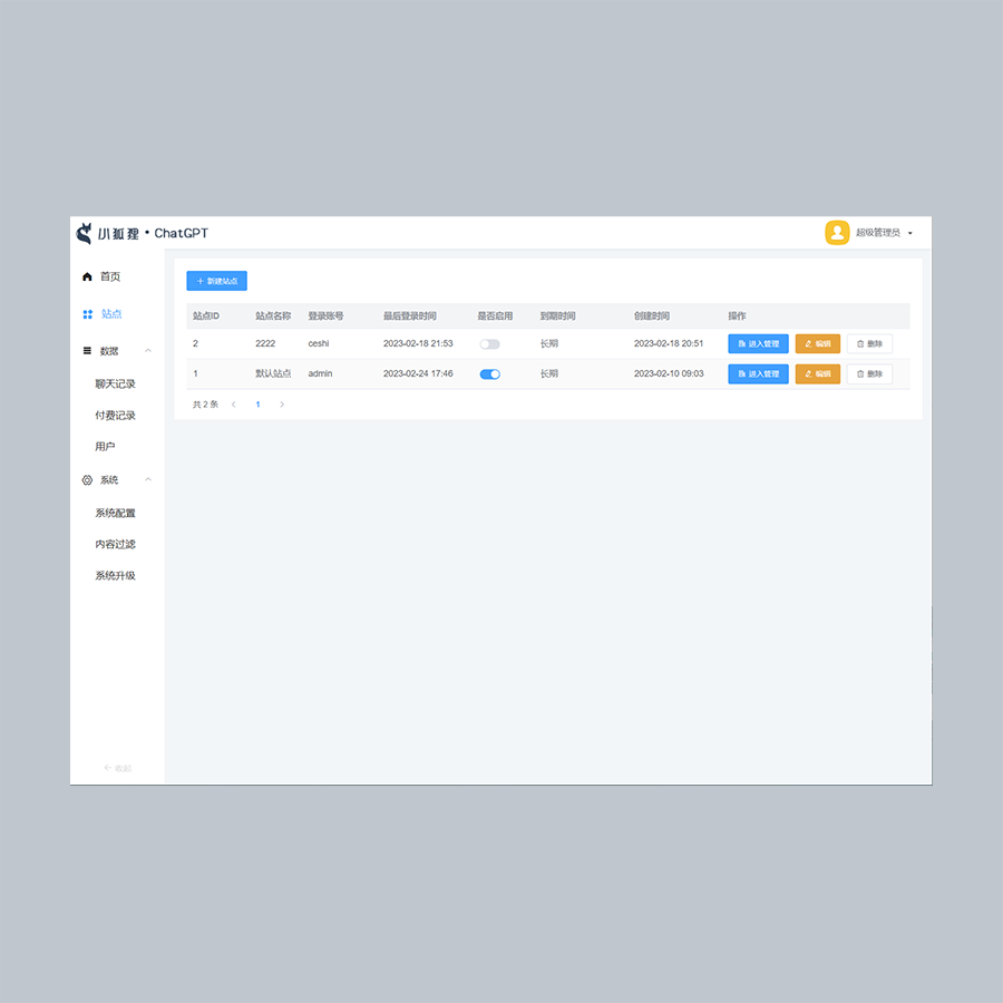 ChatGPT小程序开发-4