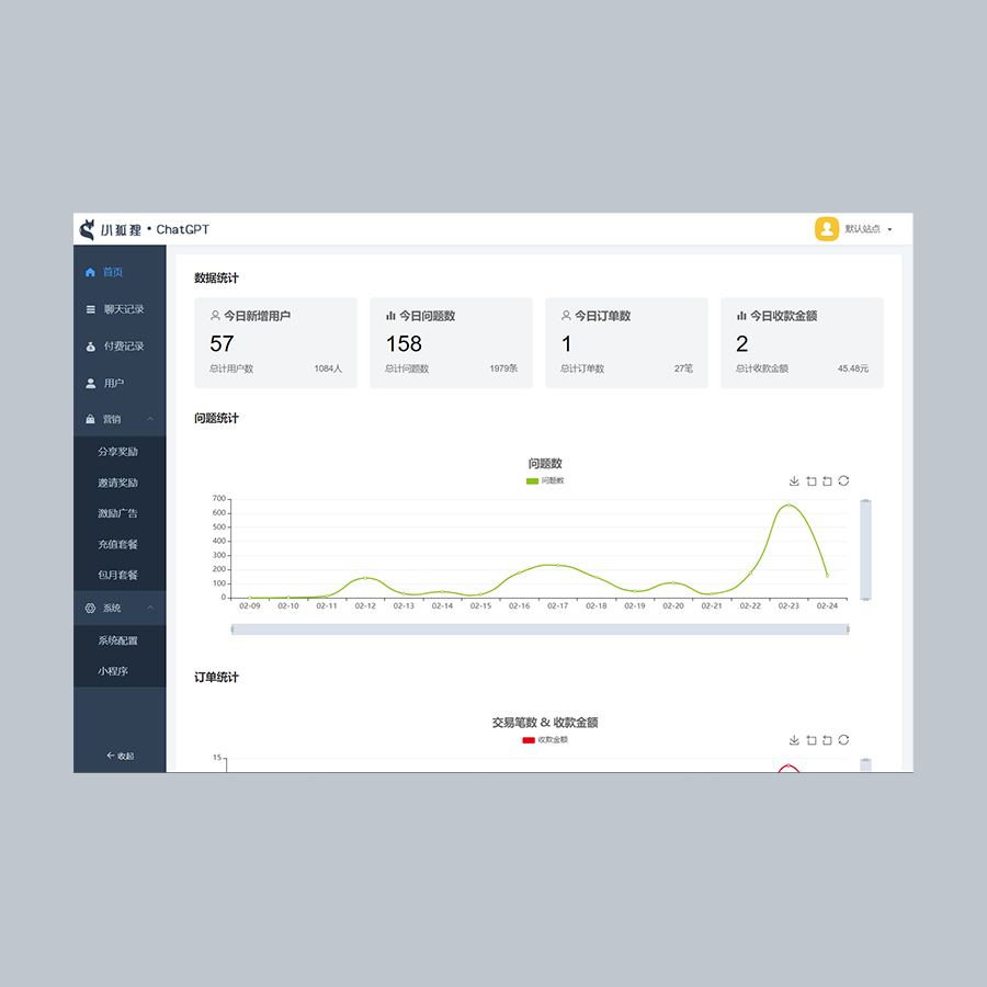ChatGPT小程序开发-5