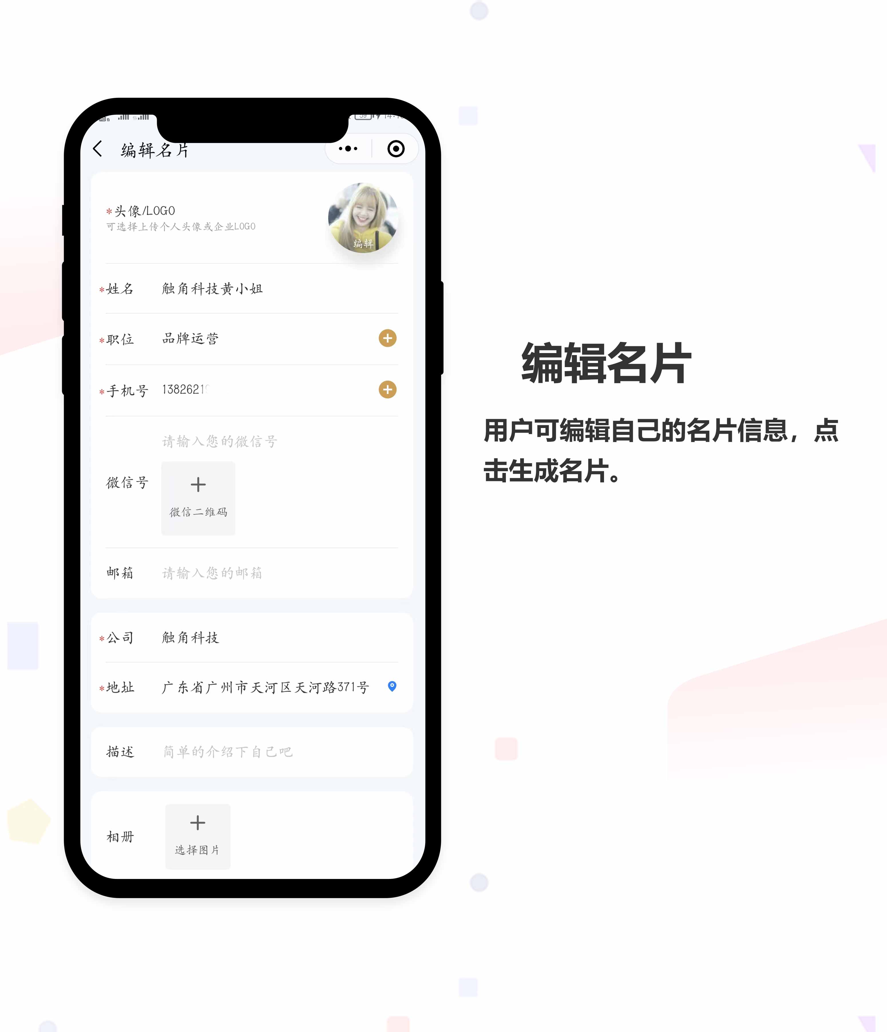 电子名片小程序开发