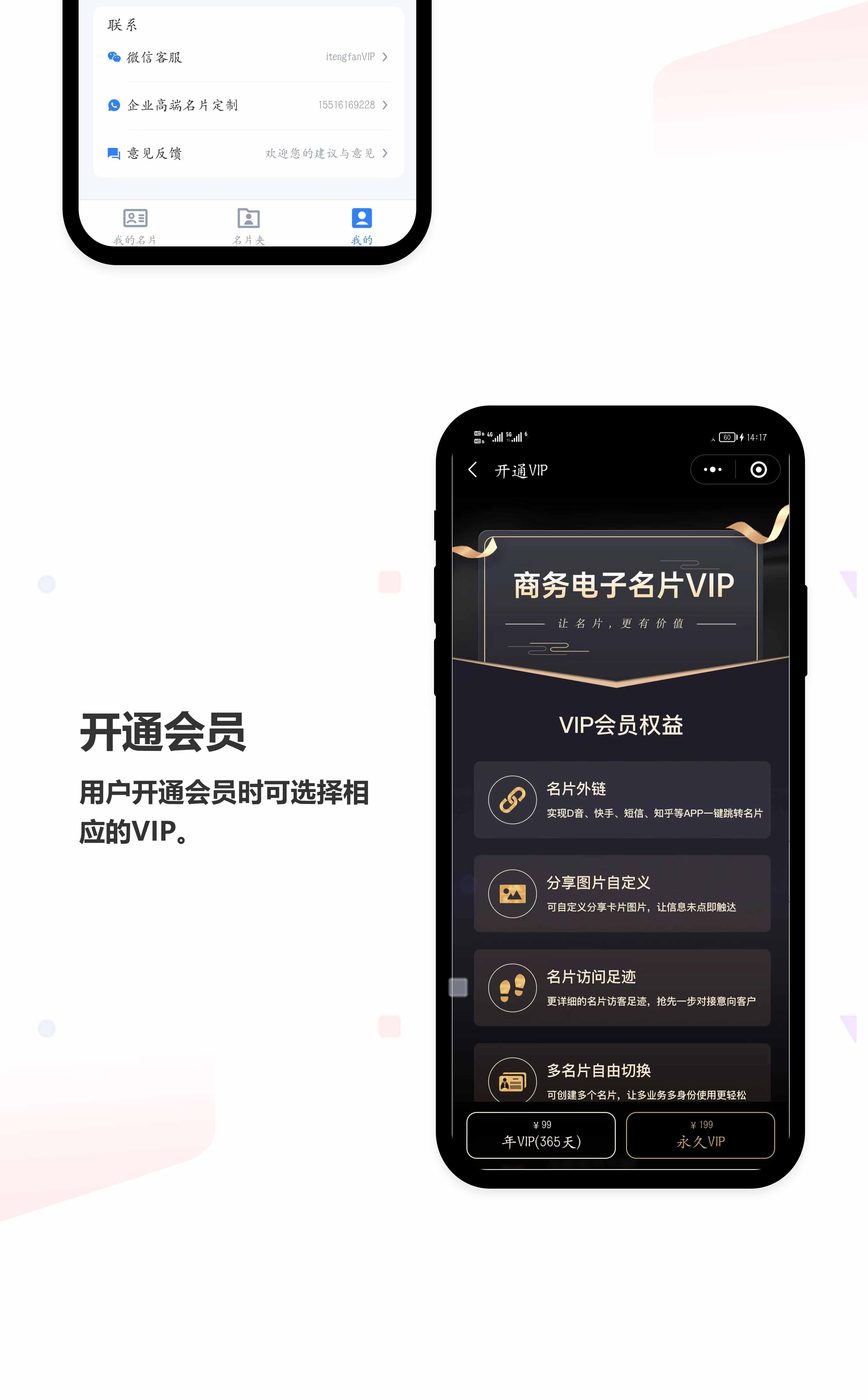 电子名片小程序开发
