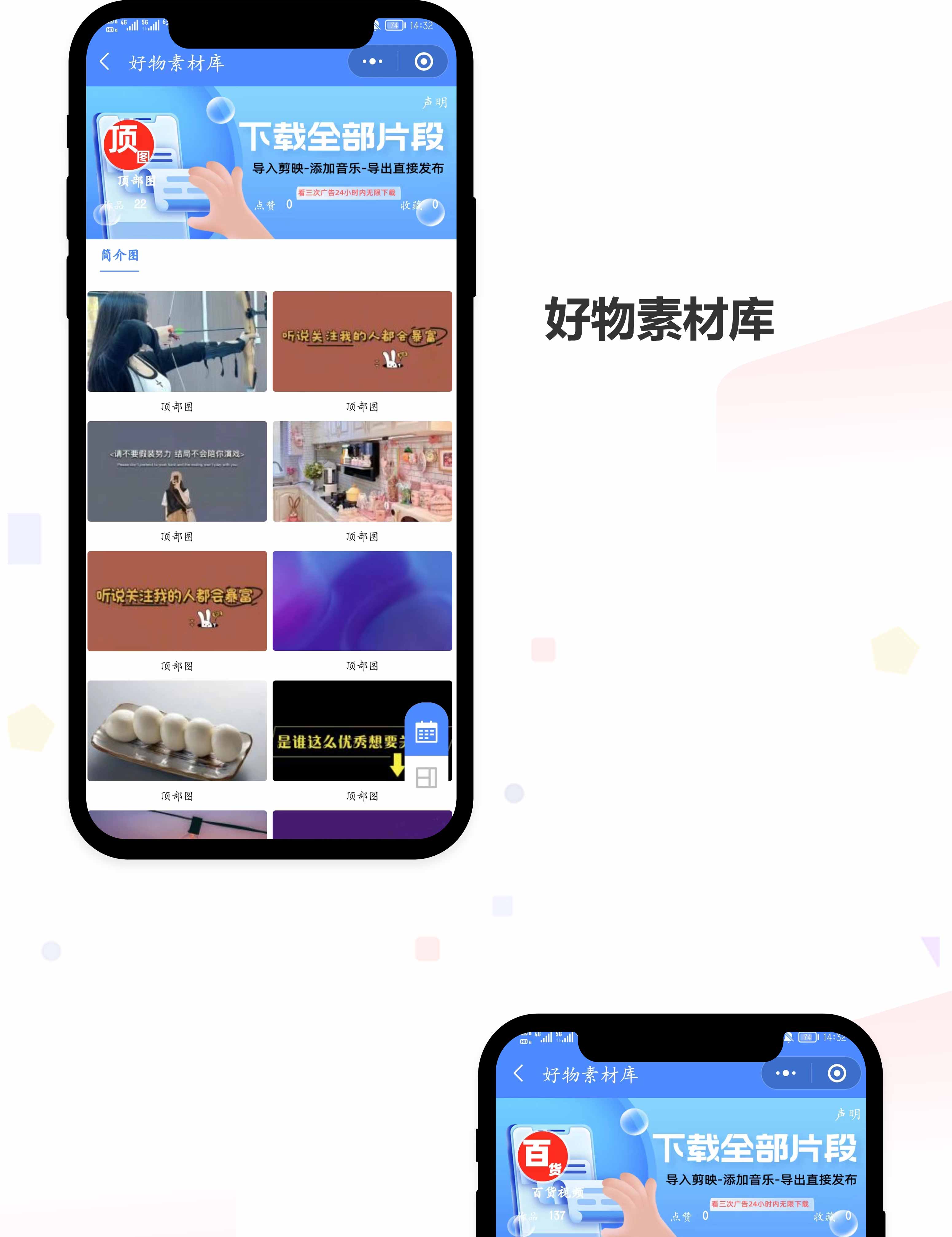 素材库小程序开发