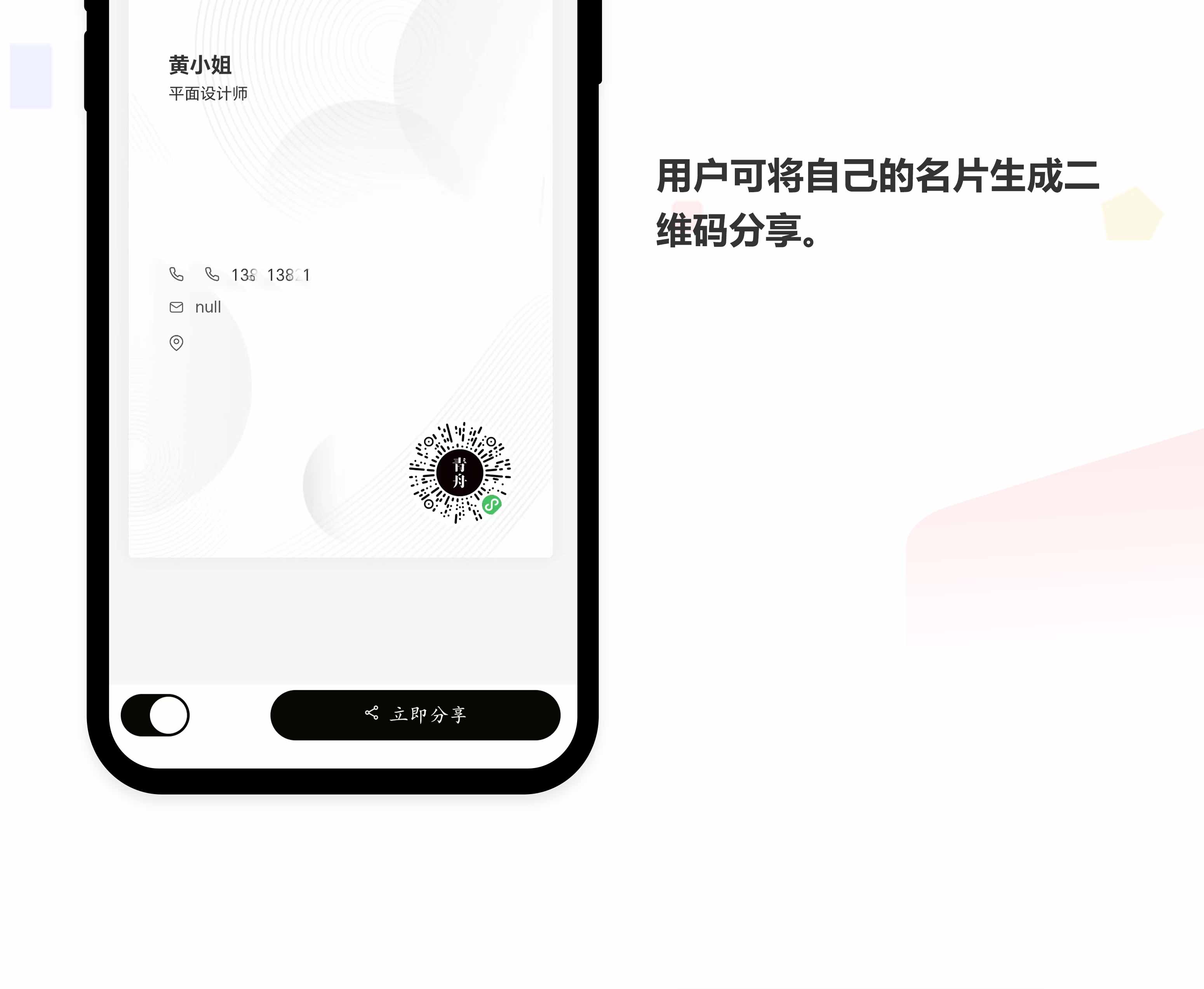 设计师名片小程序开发