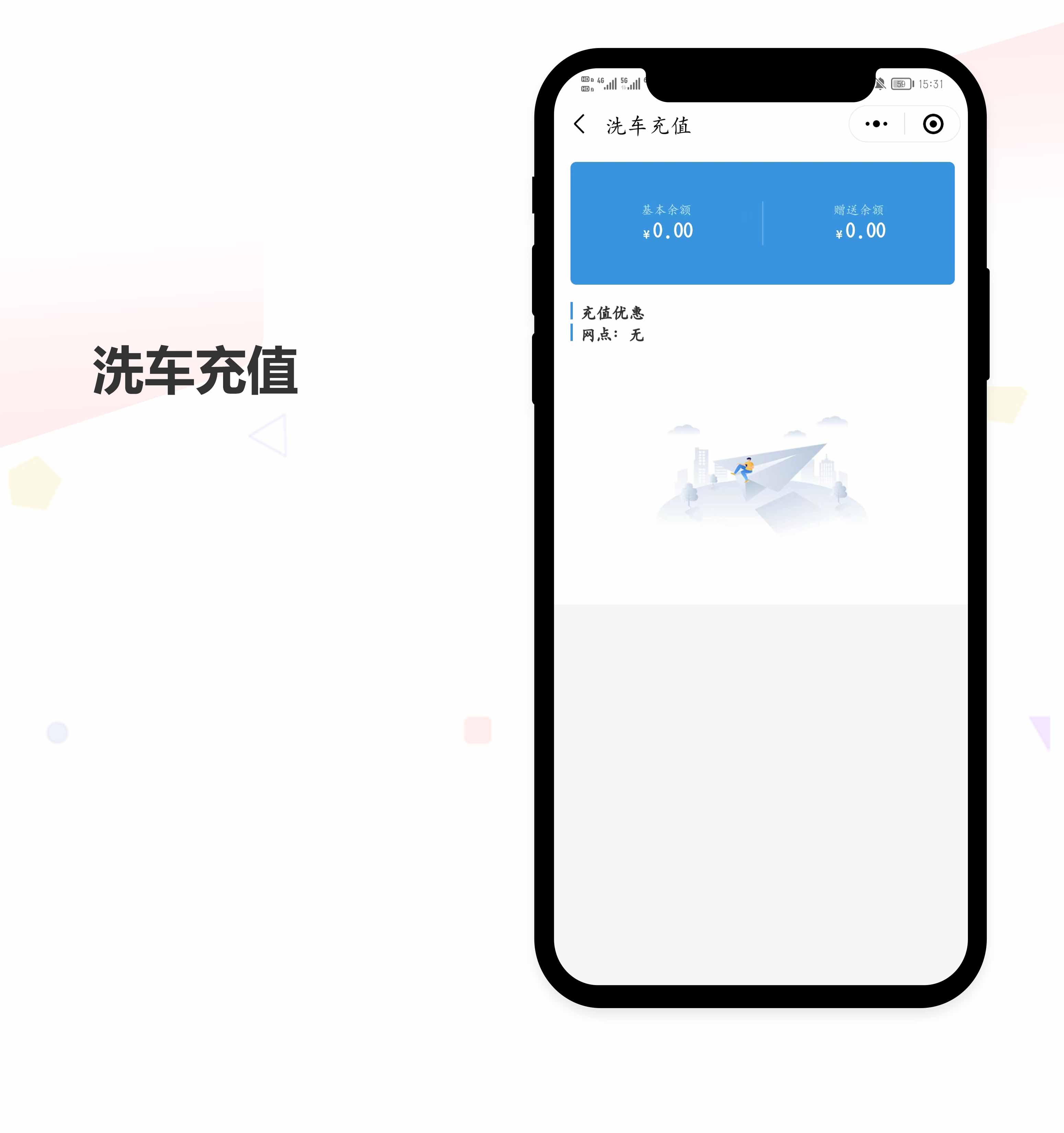 无人自助洗车小程序开发