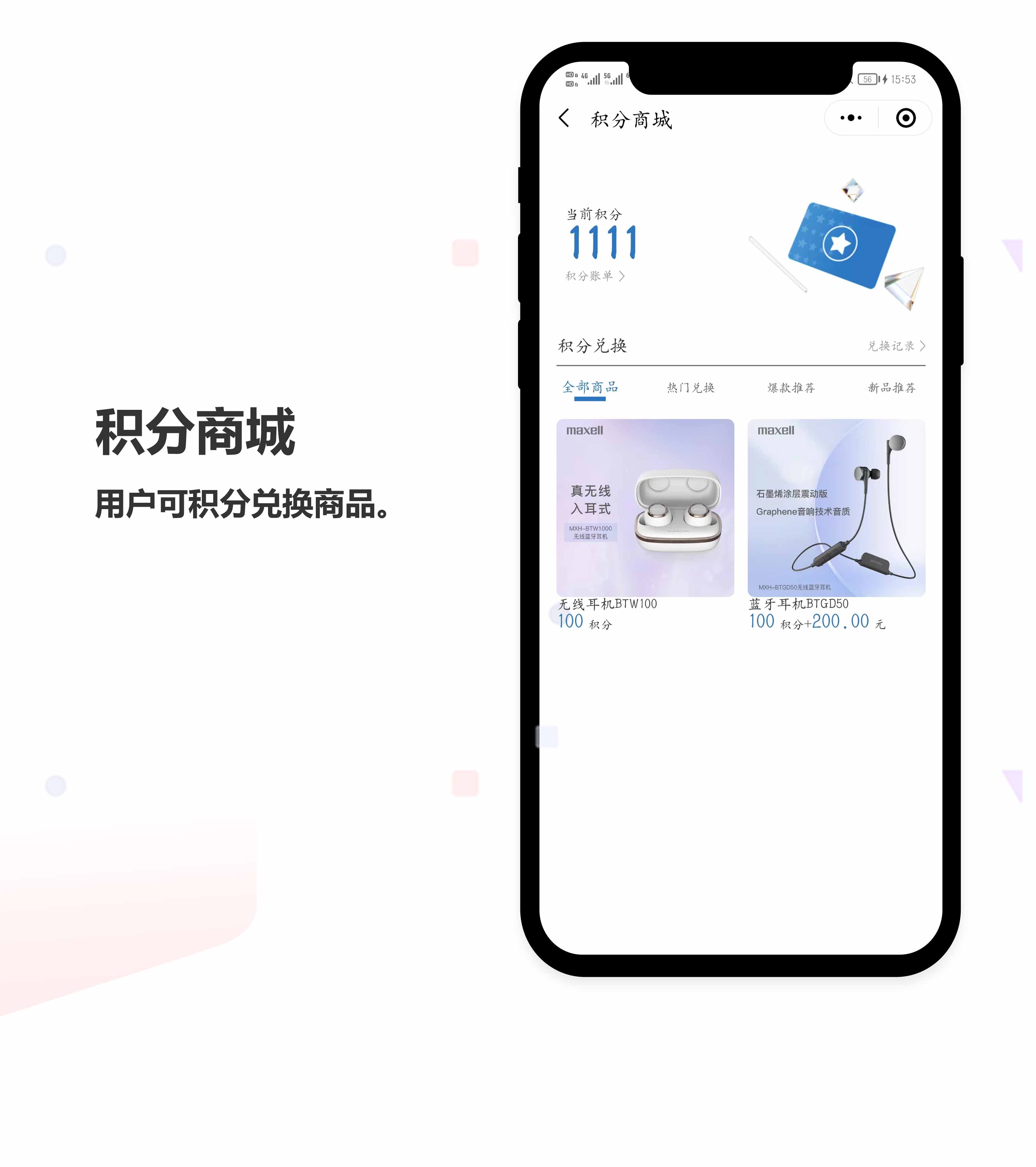 商城小程序开发