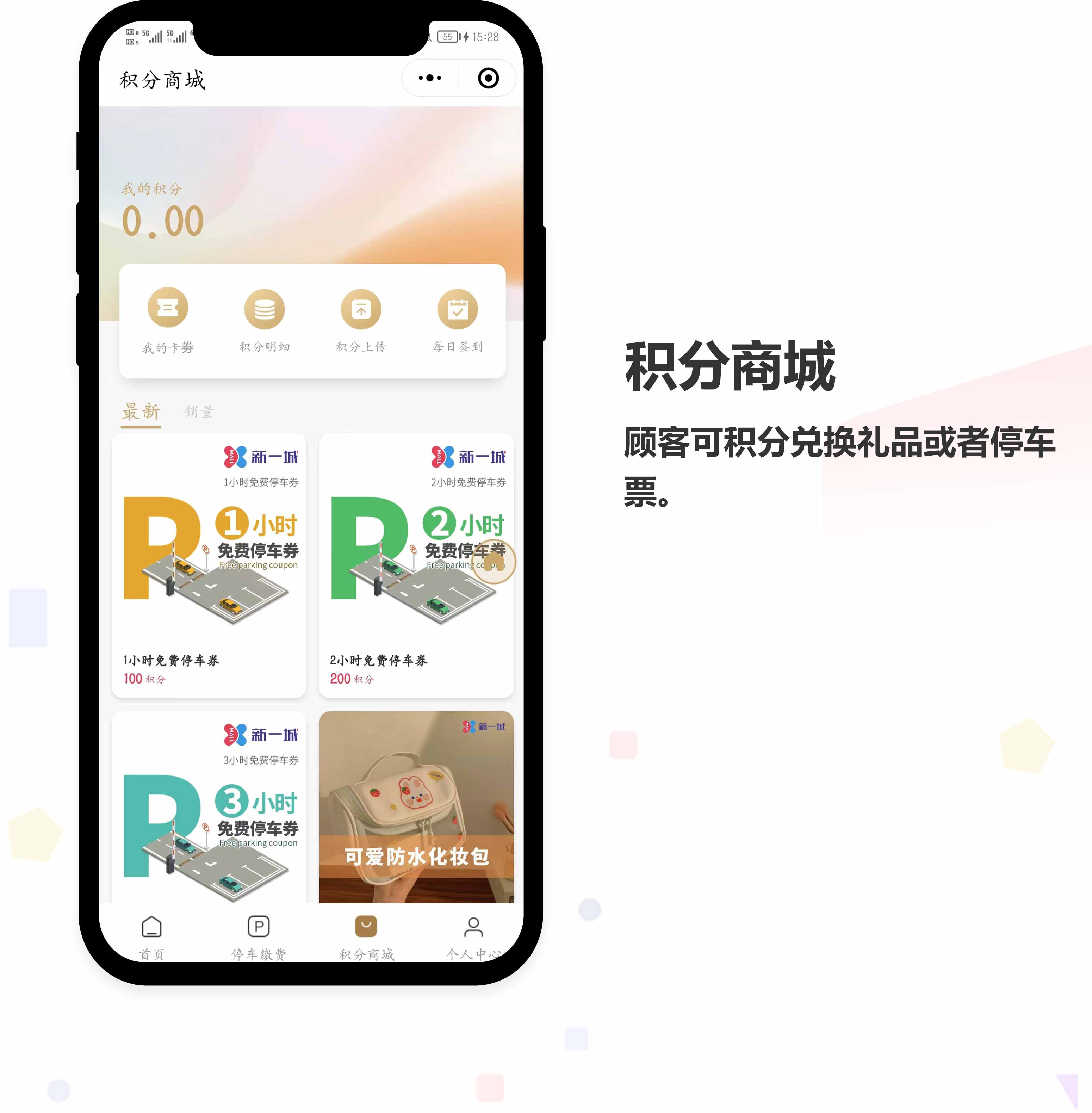 商城小程序开发