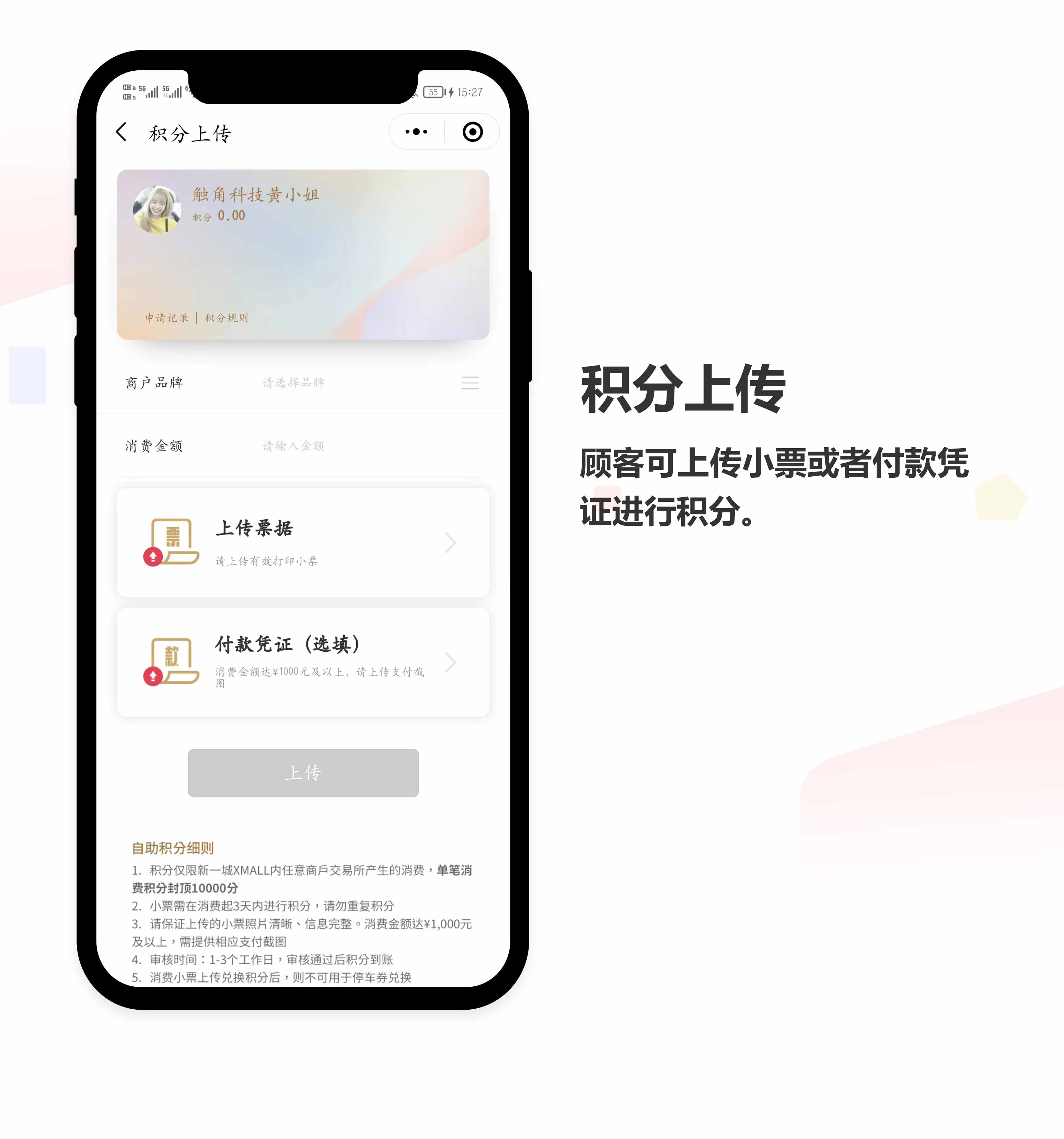 商城小程序开发