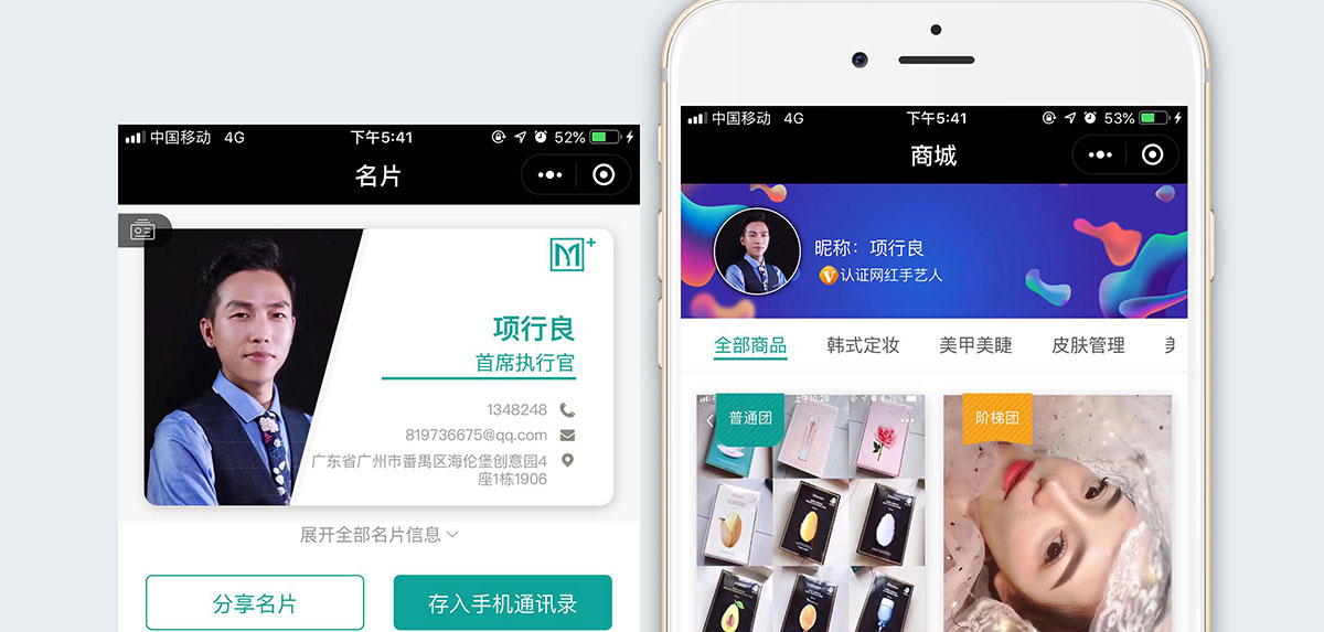 企业名片小程序开发01