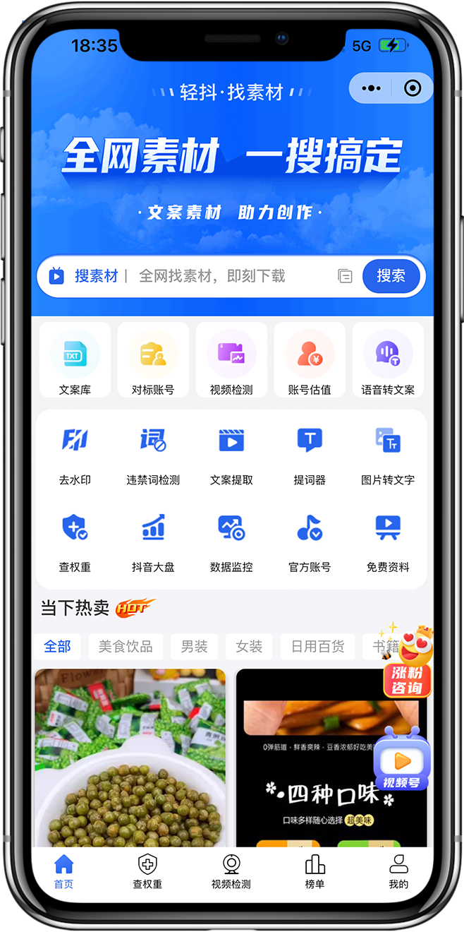 素材库小程序开发01