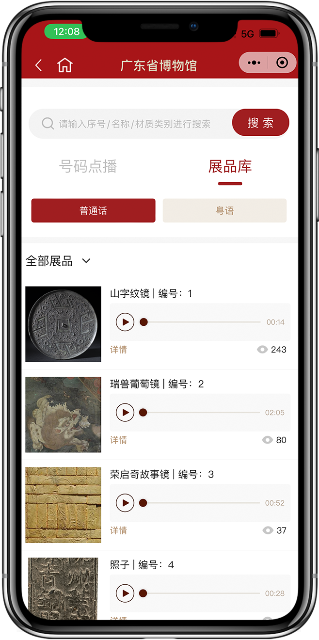 景区购票小程序开发06