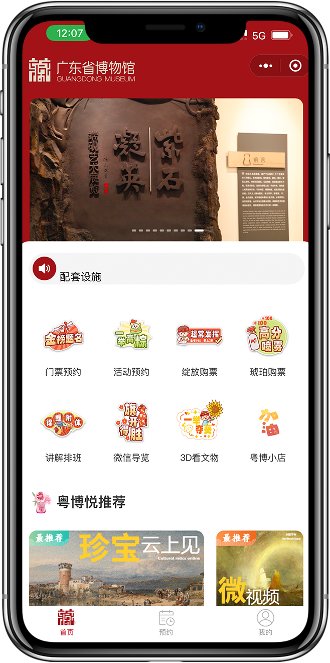 景区购票小程序开发07