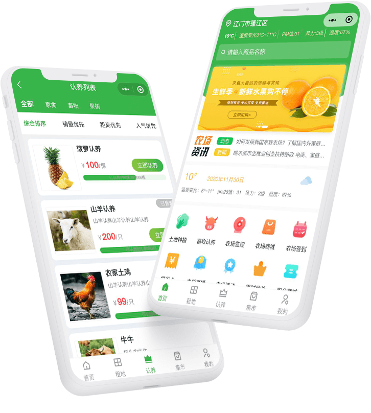 首页-智慧农业1