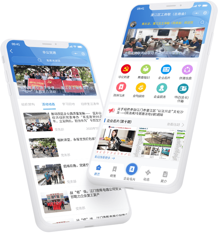 首页-智慧政务1