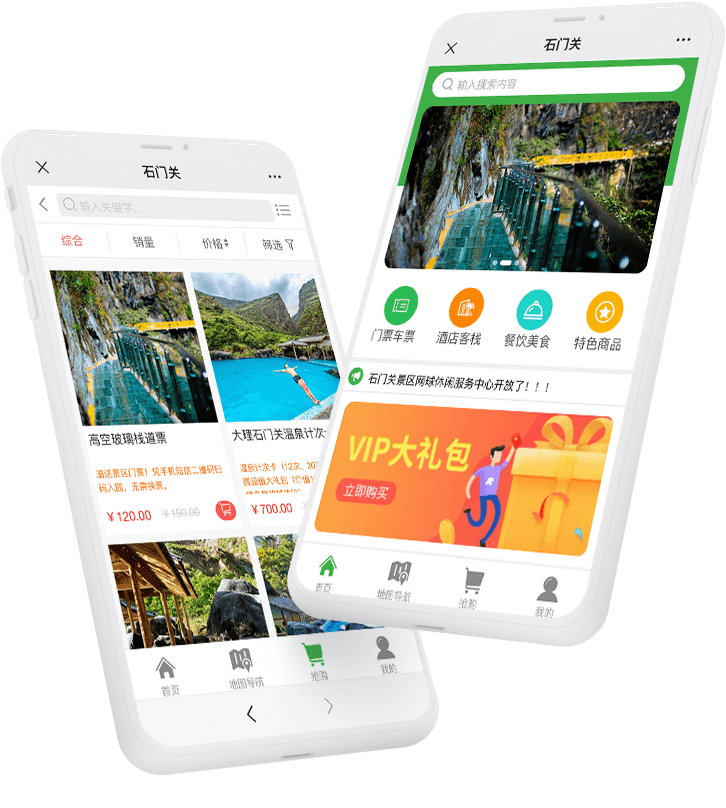 首页-智慧旅游1