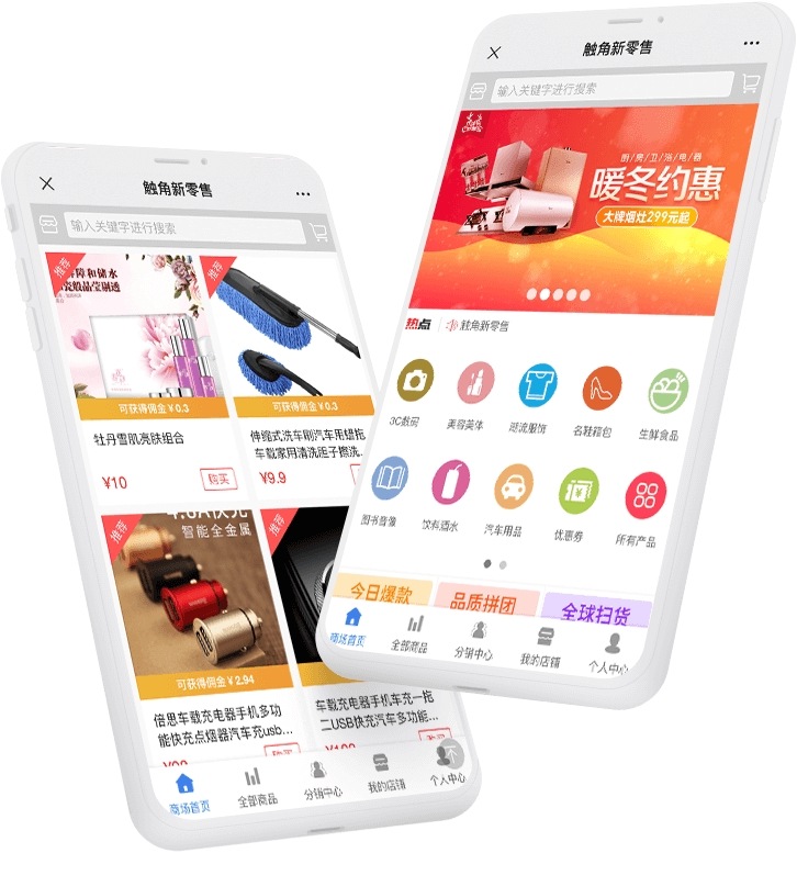 首页-智慧电商1