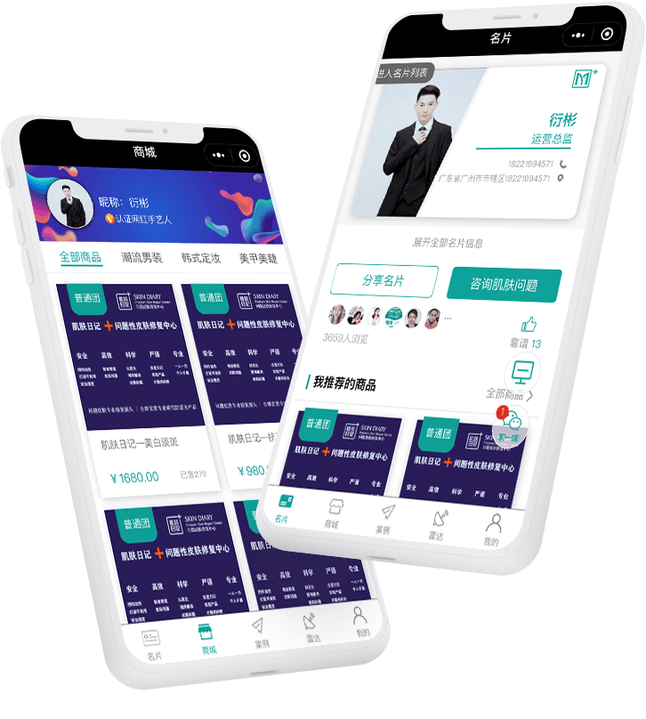 首页-智慧美业1