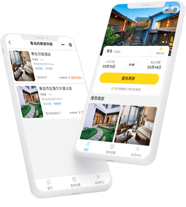 首页-智慧酒店1