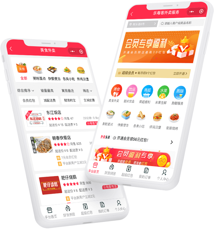 首页-智慧餐饮1