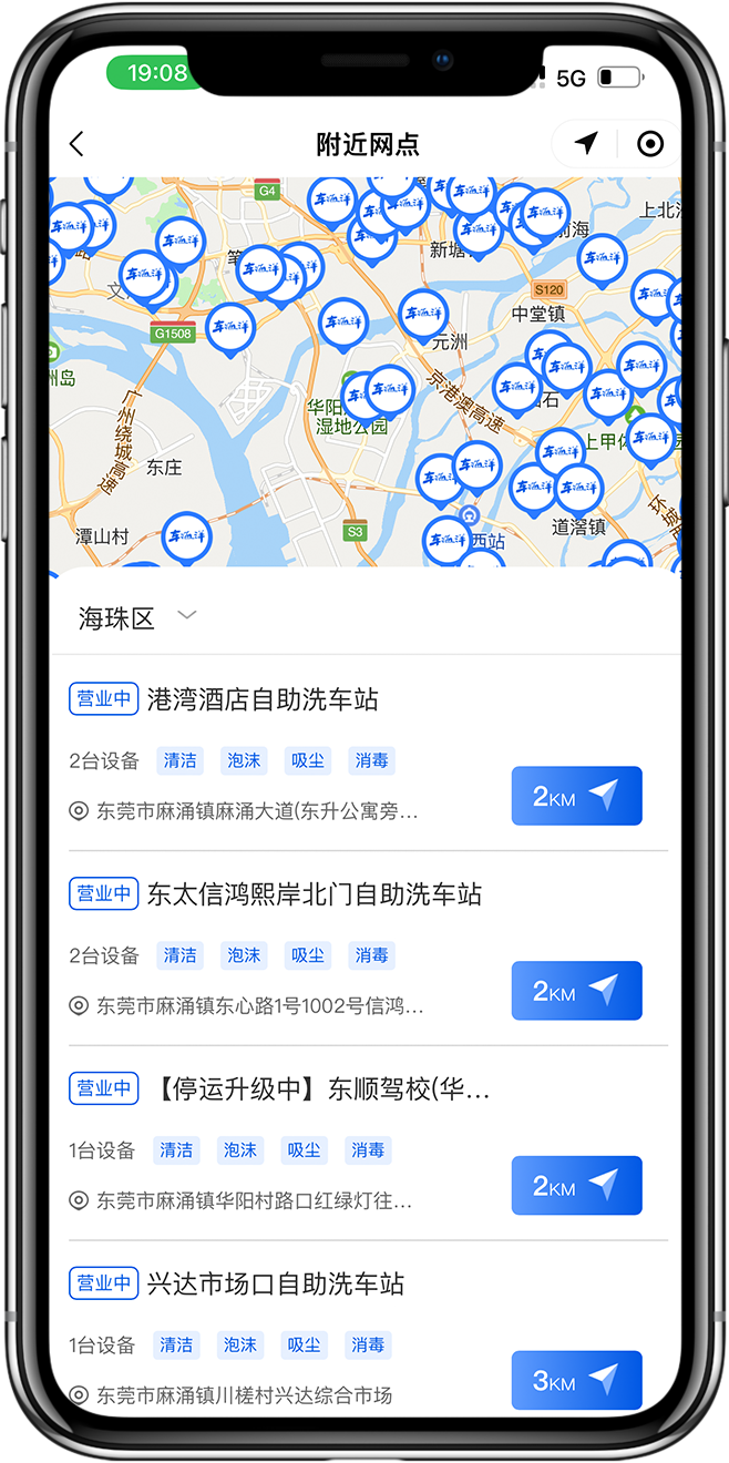 自助洗车小程序开发06