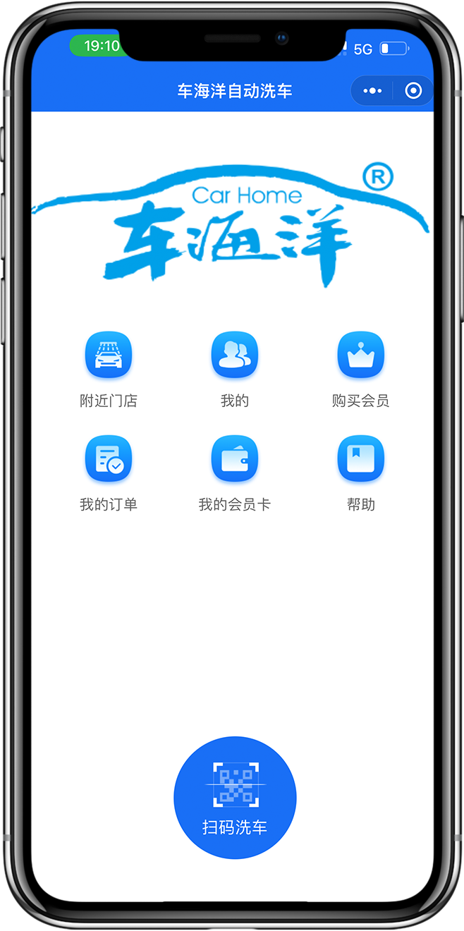 自助洗车小程序开发07