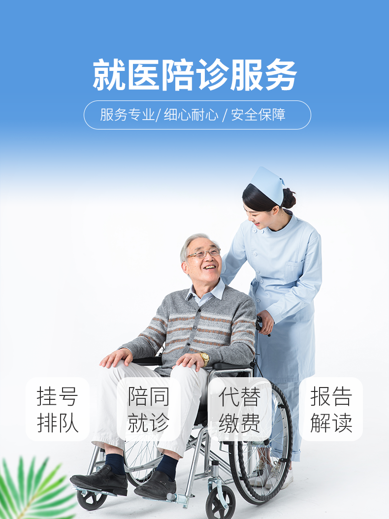 陪诊小程序开发1 陪诊小程序开发1