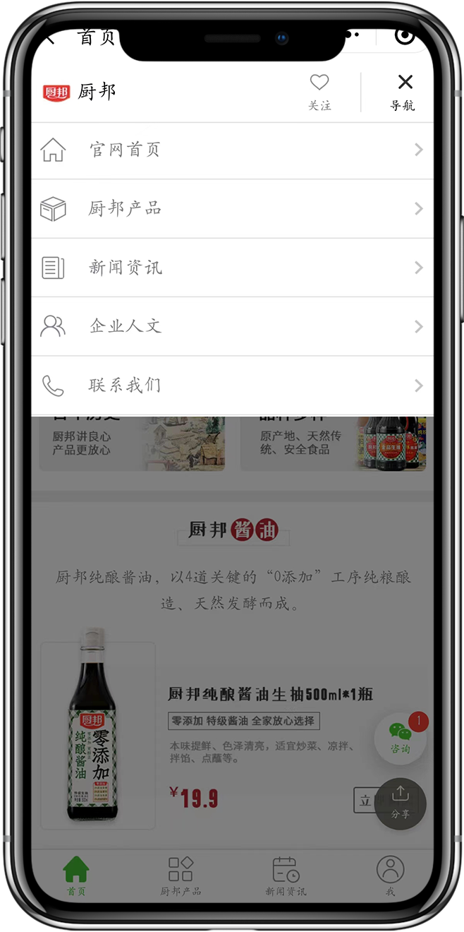 官网小程序开发1