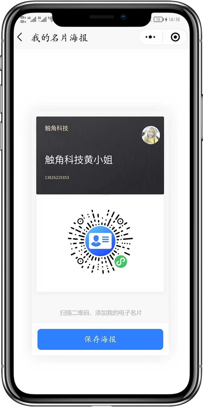 名片小程序开发1