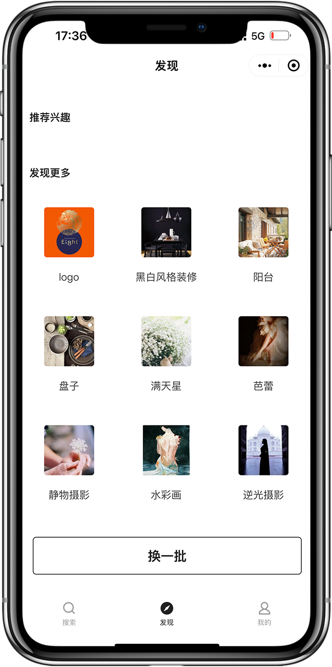 素材库小程序开发02