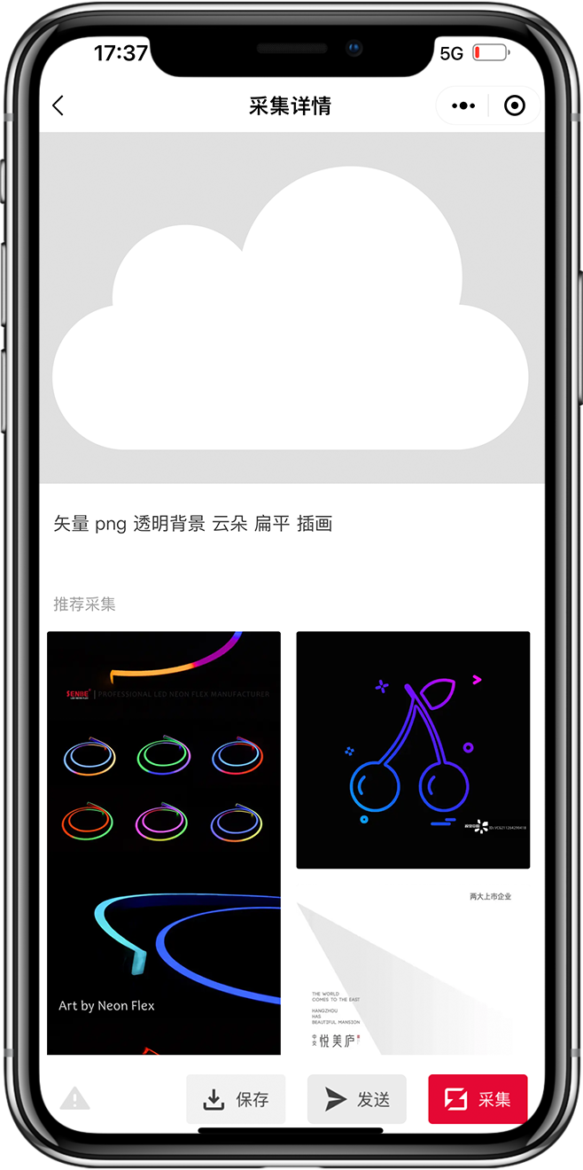 素材库小程序开发03