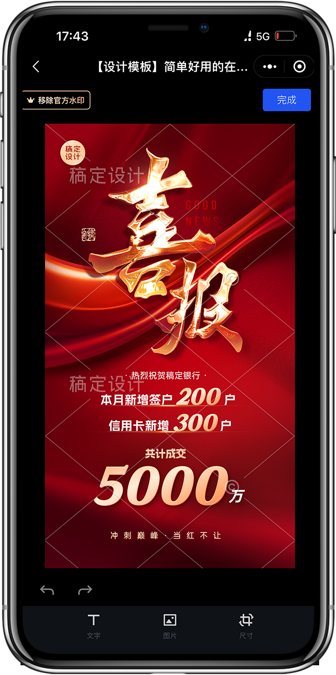 素材库小程序开发06