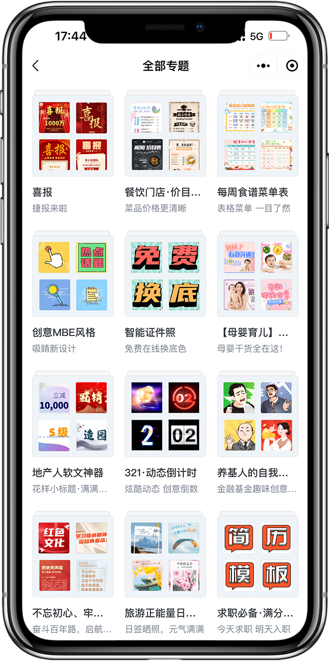 素材库小程序开发07