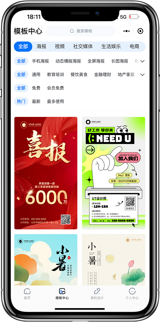 素材库小程序开发11