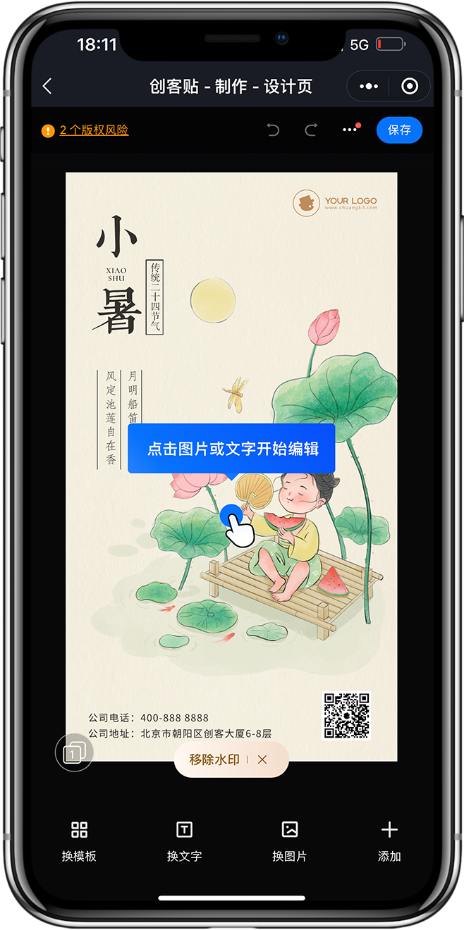 素材库小程序开发13