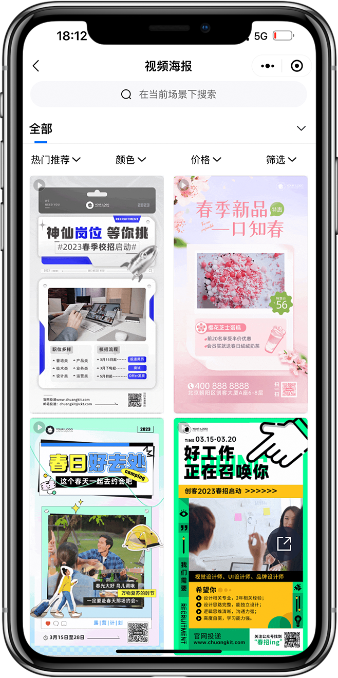 素材库小程序开发14