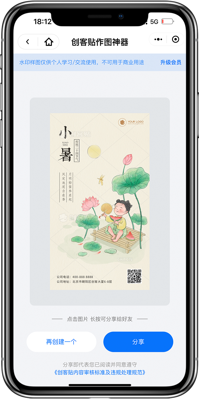 素材库小程序开发15