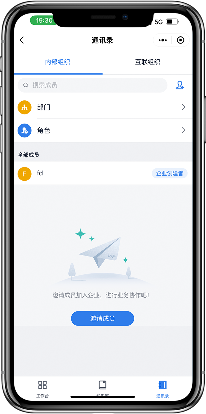 CRM管理小程序开发02 CRM管理小程序开发02