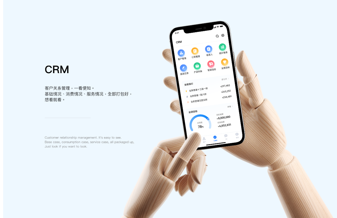 CRM管理小程序开发03 CRM管理小程序开发03