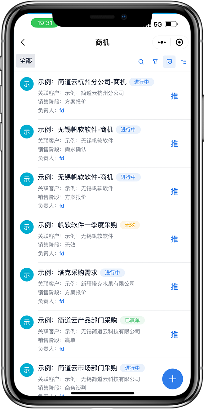 CRM管理小程序开发09 CRM管理小程序开发09