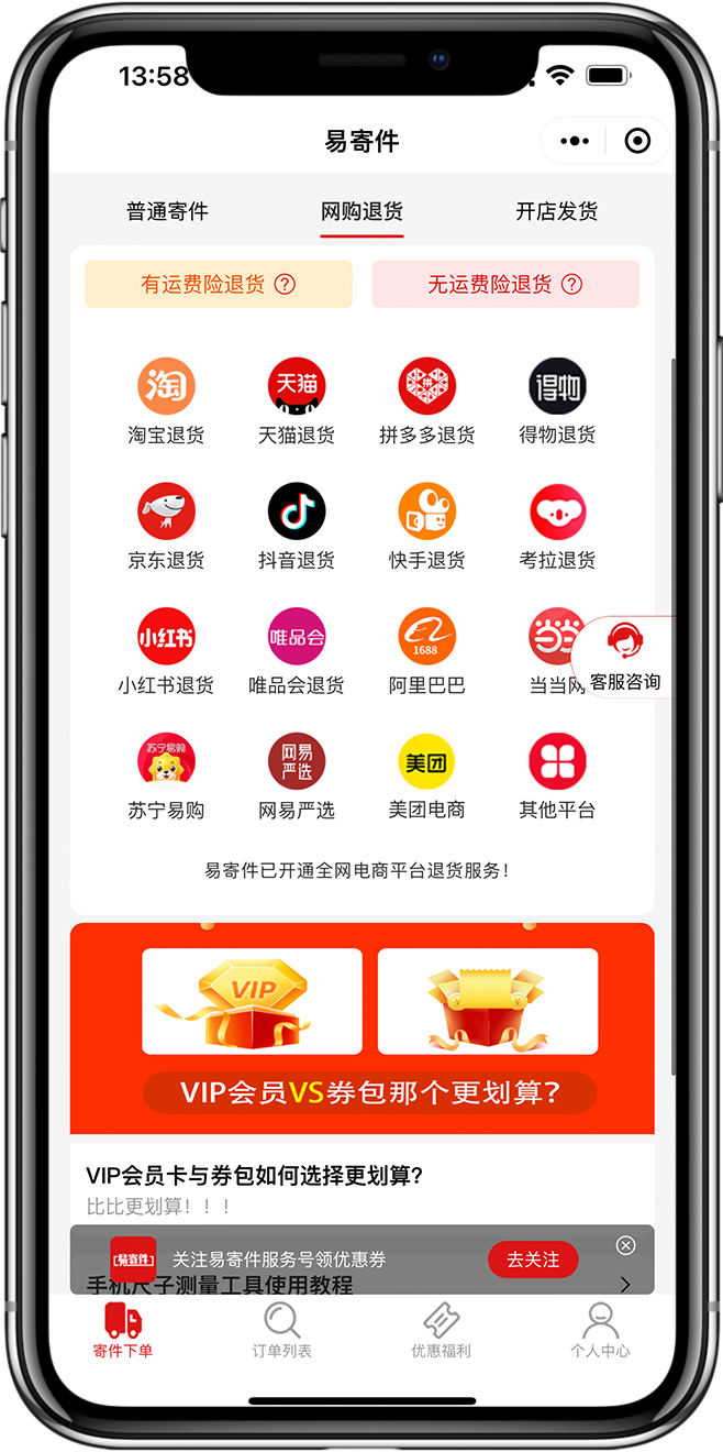 换货小程序开发05