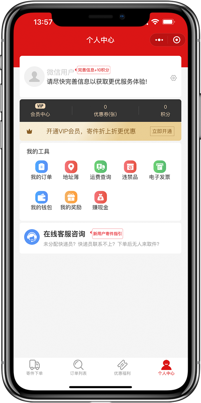 换货小程序开发06